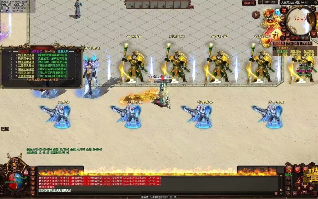 图片[53]-大话天龙血煞