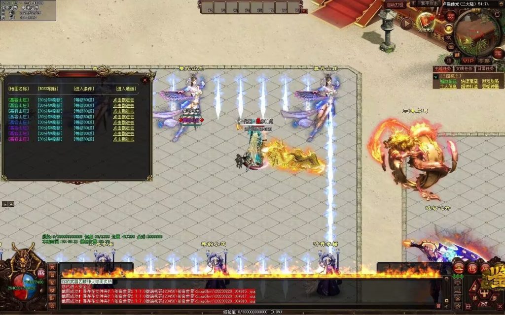 图片[55]-大话天龙血煞