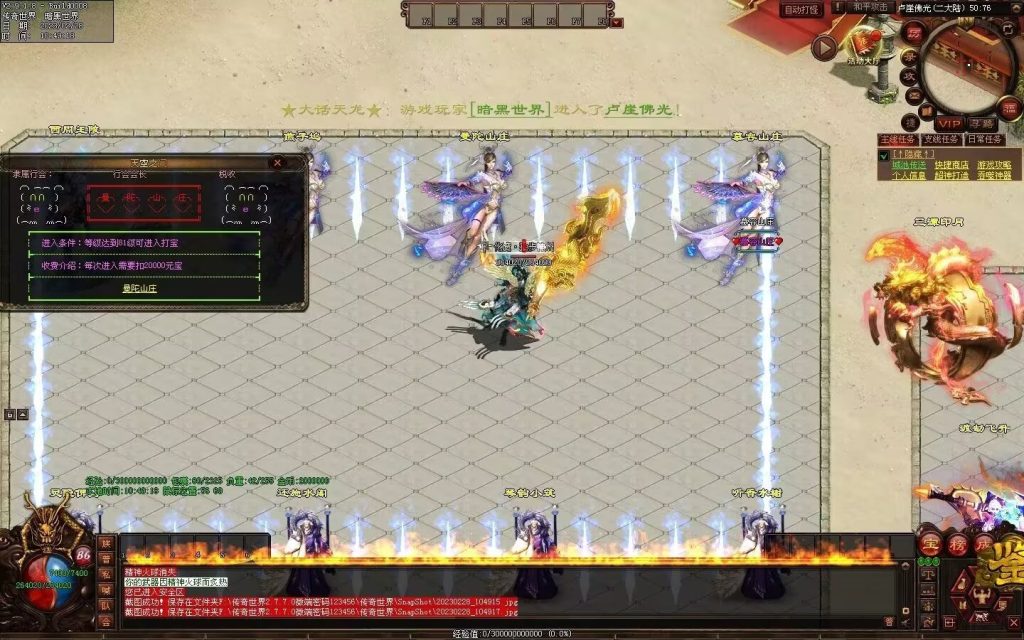 图片[56]-大话天龙血煞