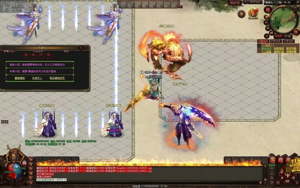 图片[59]-大话天龙血煞