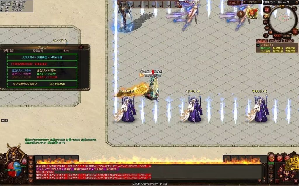 图片[60]-大话天龙血煞