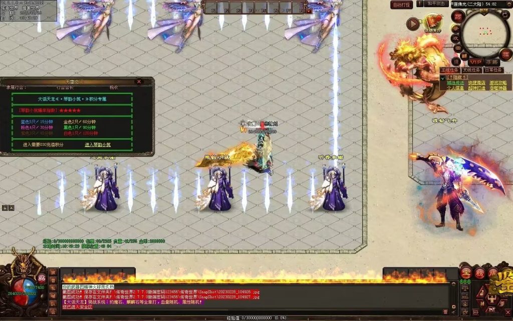 图片[62]-大话天龙血煞