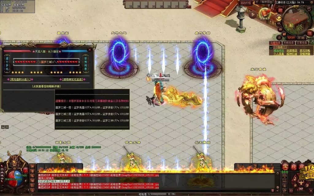 图片[64]-大话天龙血煞