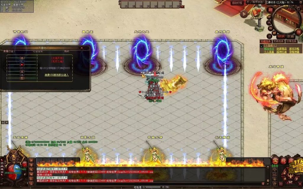 图片[65]-大话天龙血煞