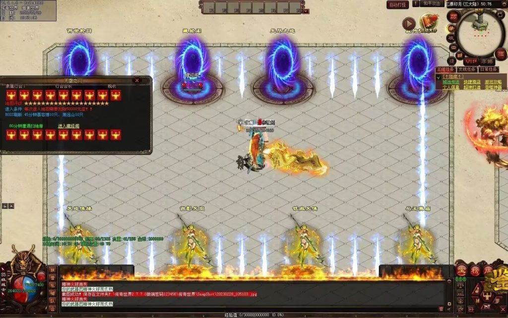 图片[66]-大话天龙血煞