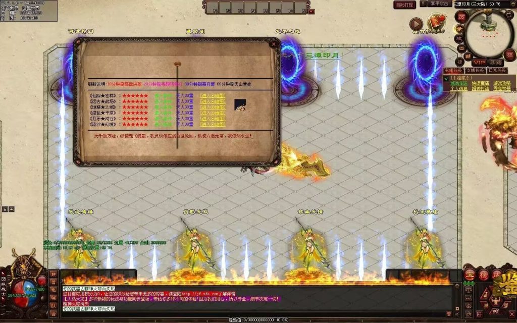 图片[67]-大话天龙血煞