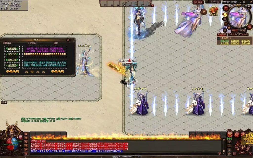 图片[68]-大话天龙血煞