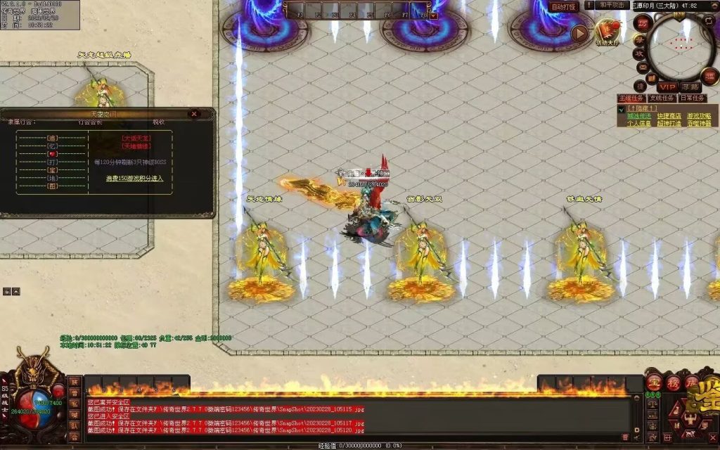 图片[69]-大话天龙血煞