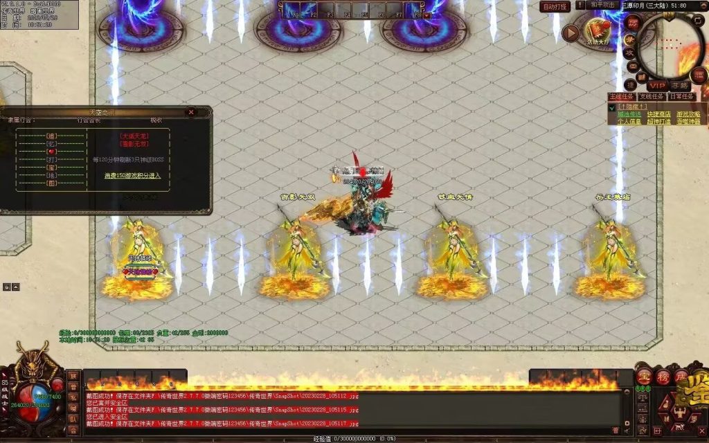 图片[70]-大话天龙血煞