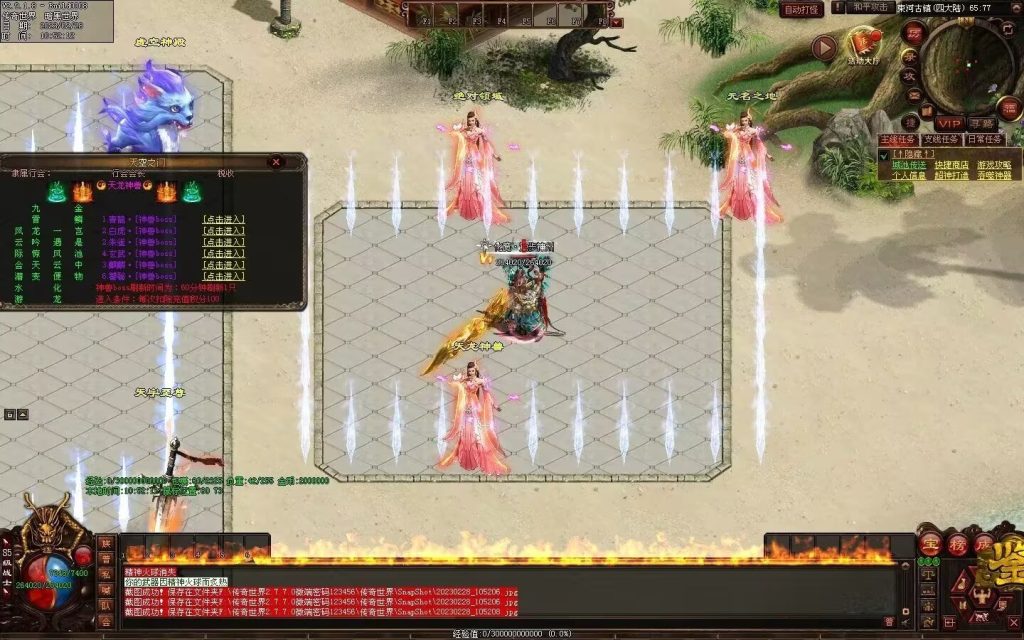 图片[74]-大话天龙血煞