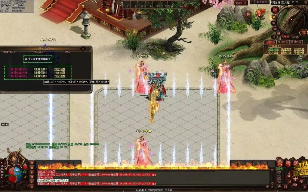 图片[75]-大话天龙血煞