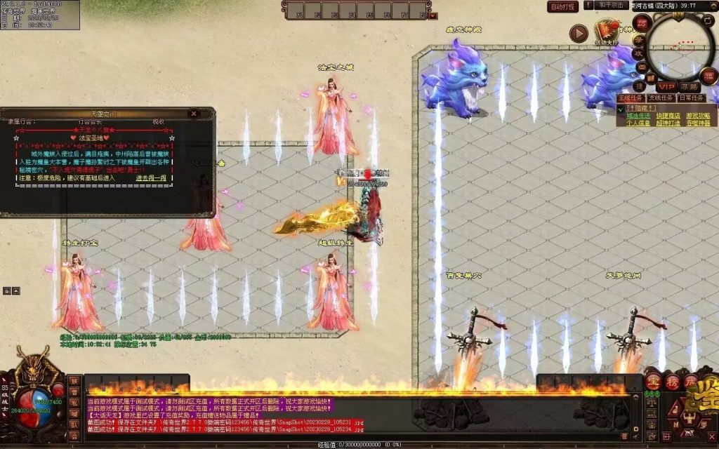 图片[84]-大话天龙血煞