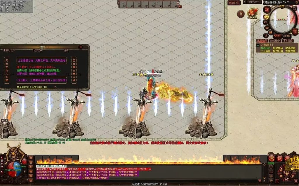 图片[86]-大话天龙血煞