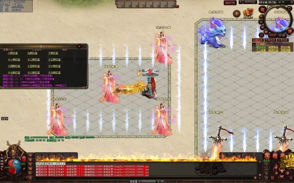 图片[87]-大话天龙血煞