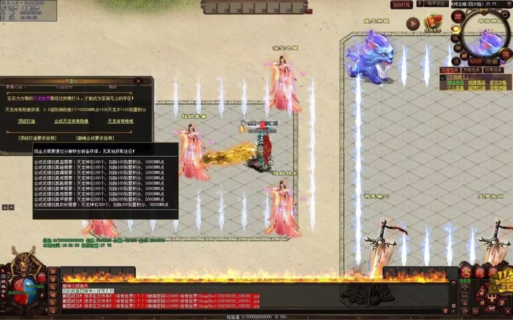 图片[88]-大话天龙血煞