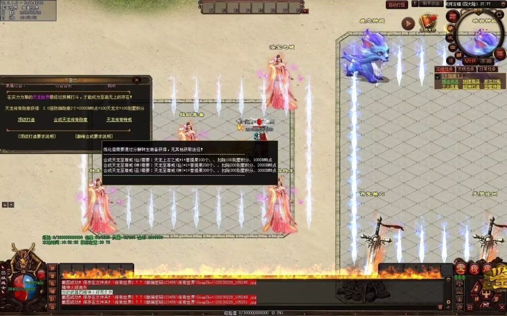 图片[89]-大话天龙血煞