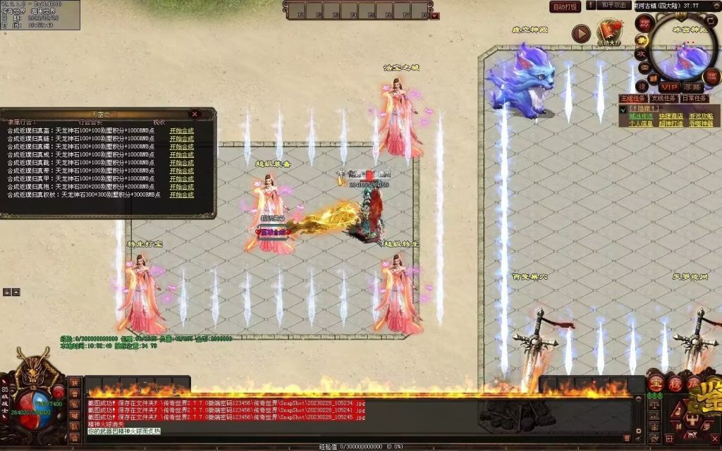 图片[90]-大话天龙血煞