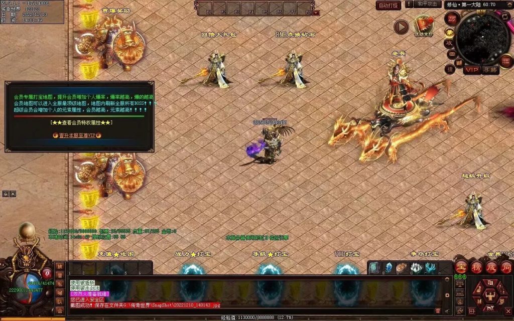 图片[1]-修仙之路迷失