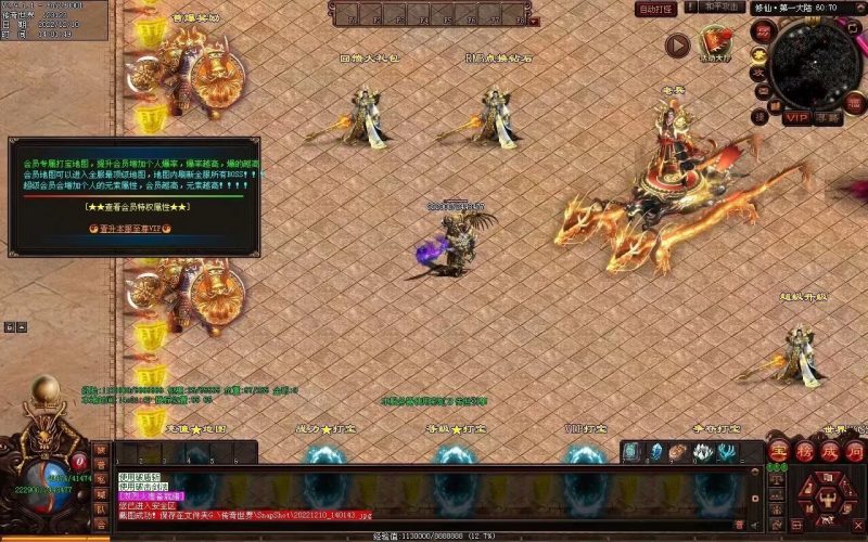 修仙之路迷失-平天游戏工作室|传世版本库|GM版本库