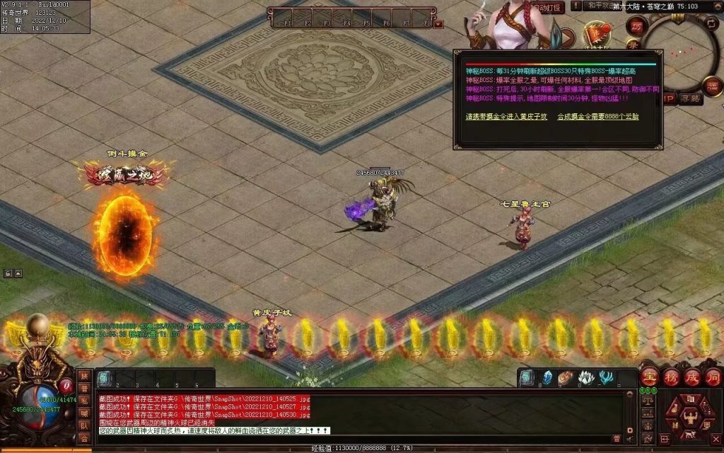 图片[3]-修仙之路迷失