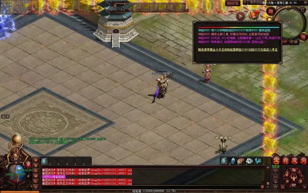 图片[5]-修仙之路迷失