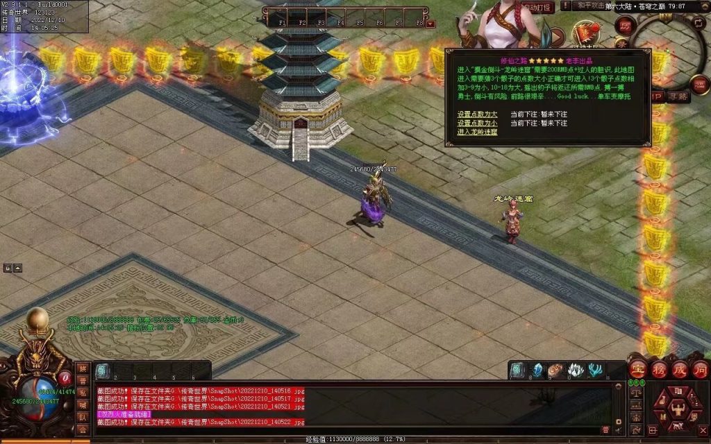 图片[6]-修仙之路迷失