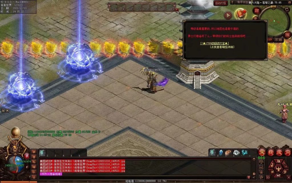 图片[7]-修仙之路迷失