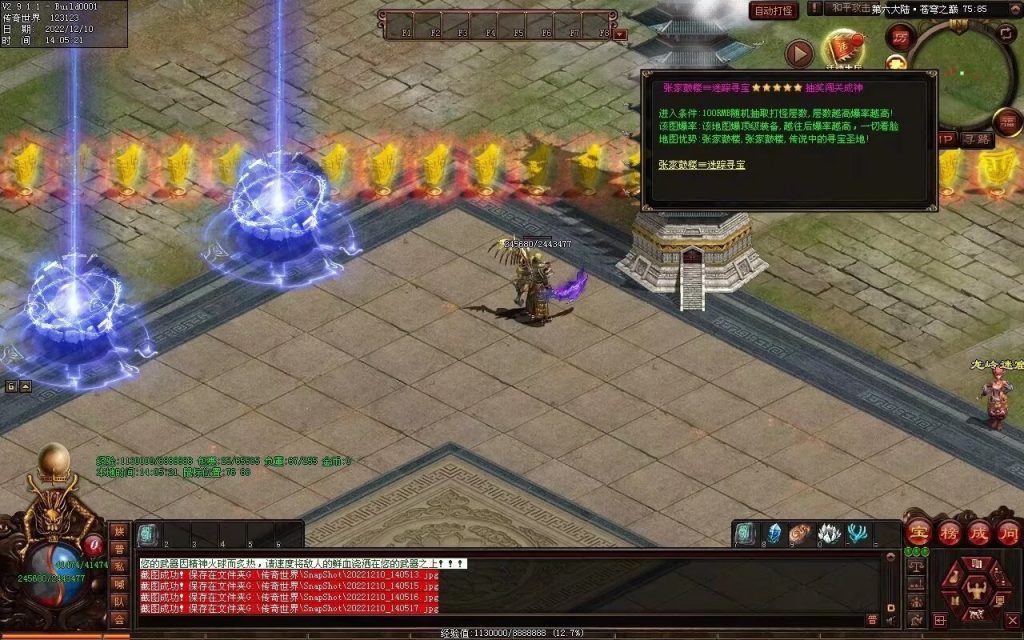 图片[8]-修仙之路迷失