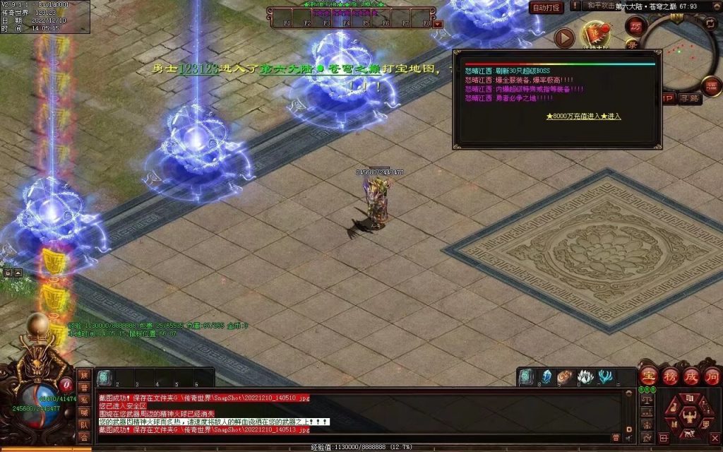 图片[10]-修仙之路迷失