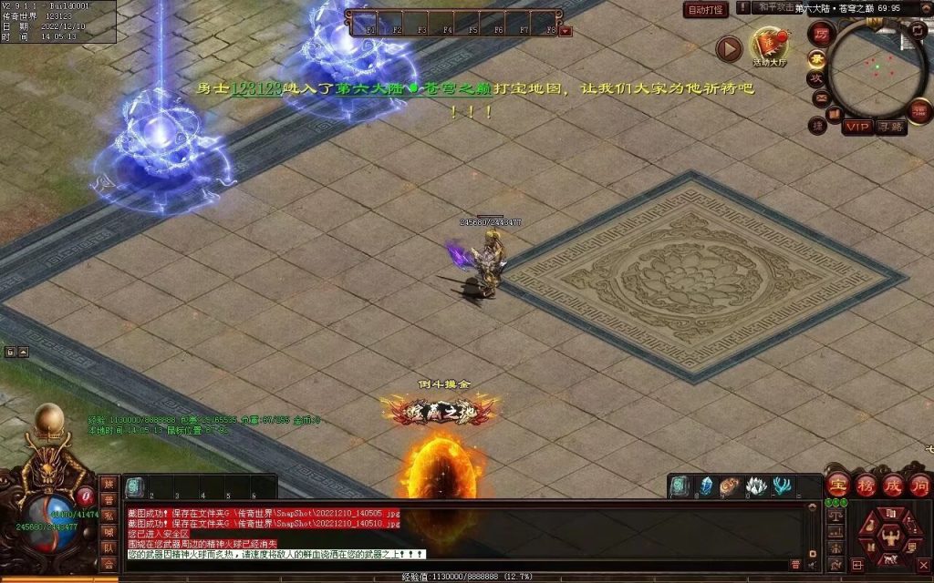 图片[11]-修仙之路迷失