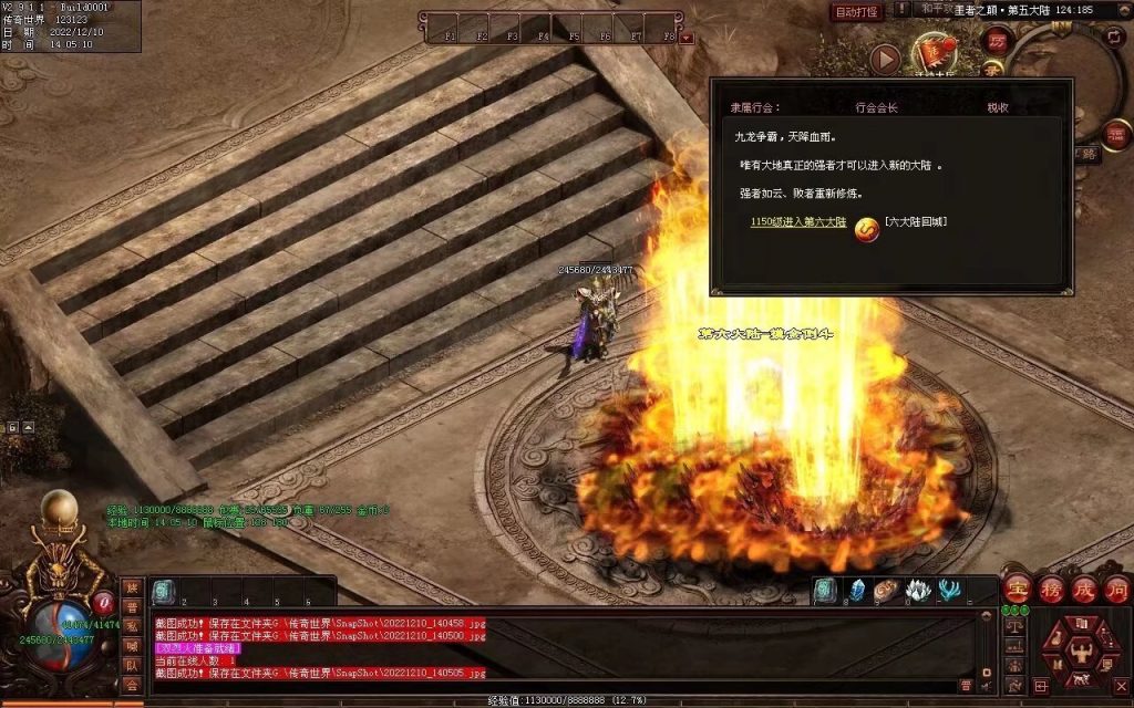 图片[12]-修仙之路迷失