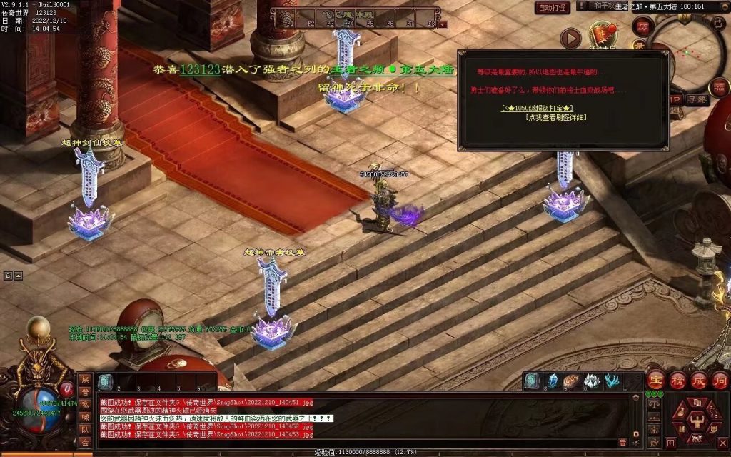 图片[16]-修仙之路迷失