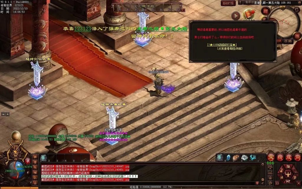 图片[17]-修仙之路迷失