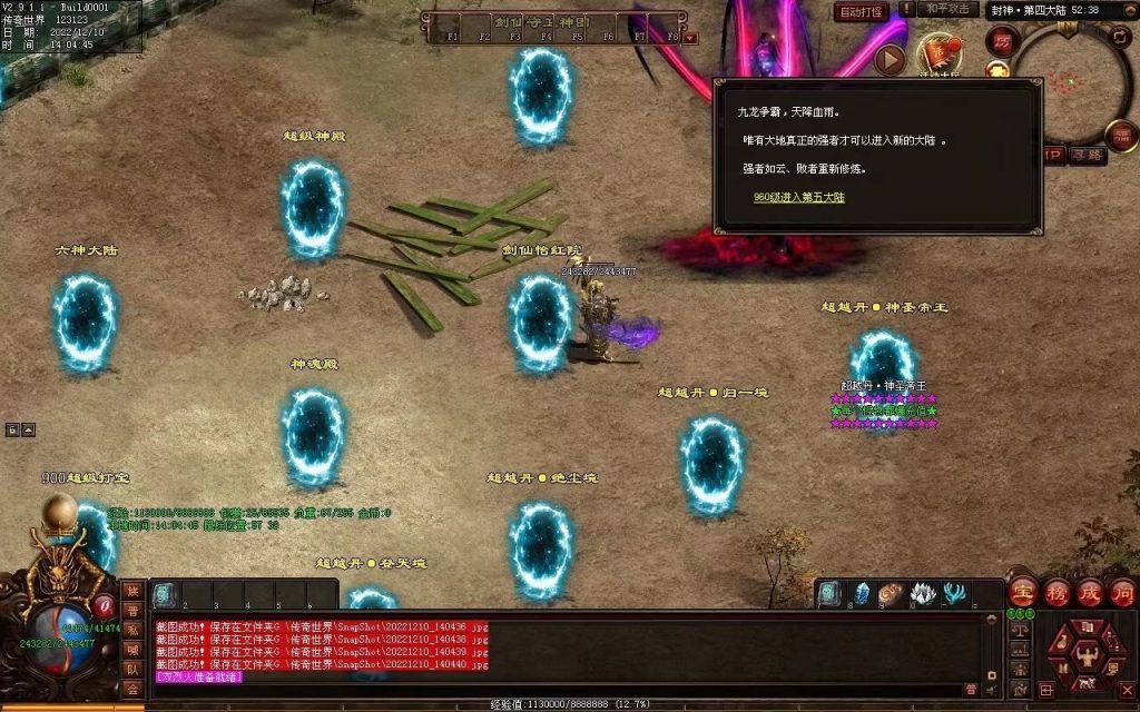 图片[19]-修仙之路迷失