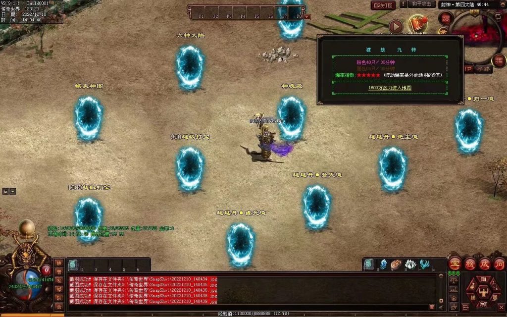 图片[20]-修仙之路迷失