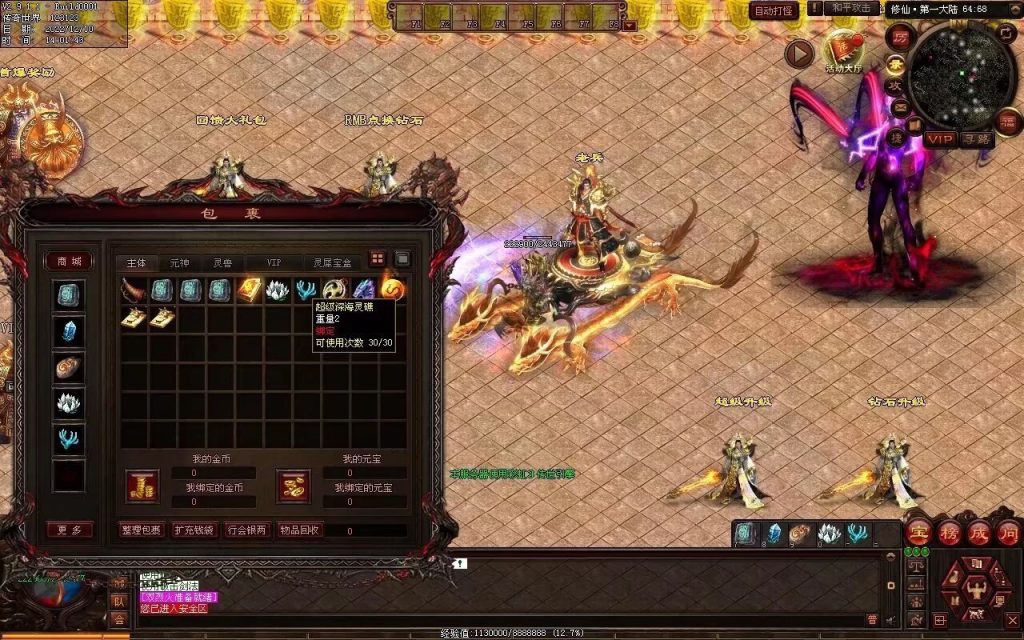 图片[21]-修仙之路迷失