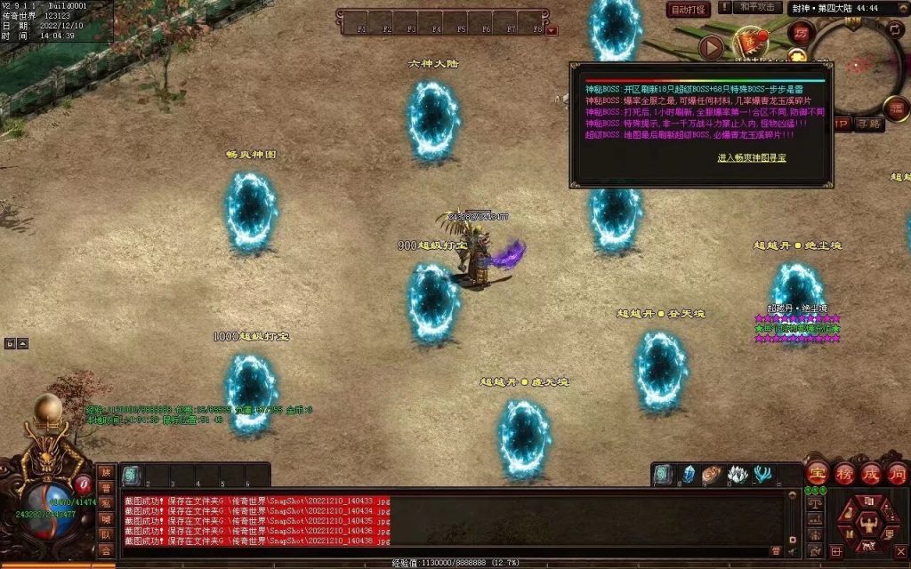 图片[22]-修仙之路迷失