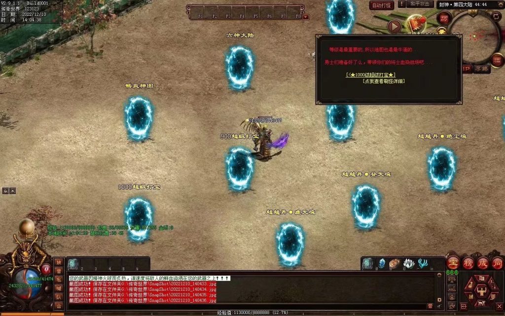 图片[23]-修仙之路迷失