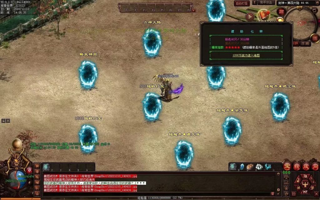 图片[24]-修仙之路迷失