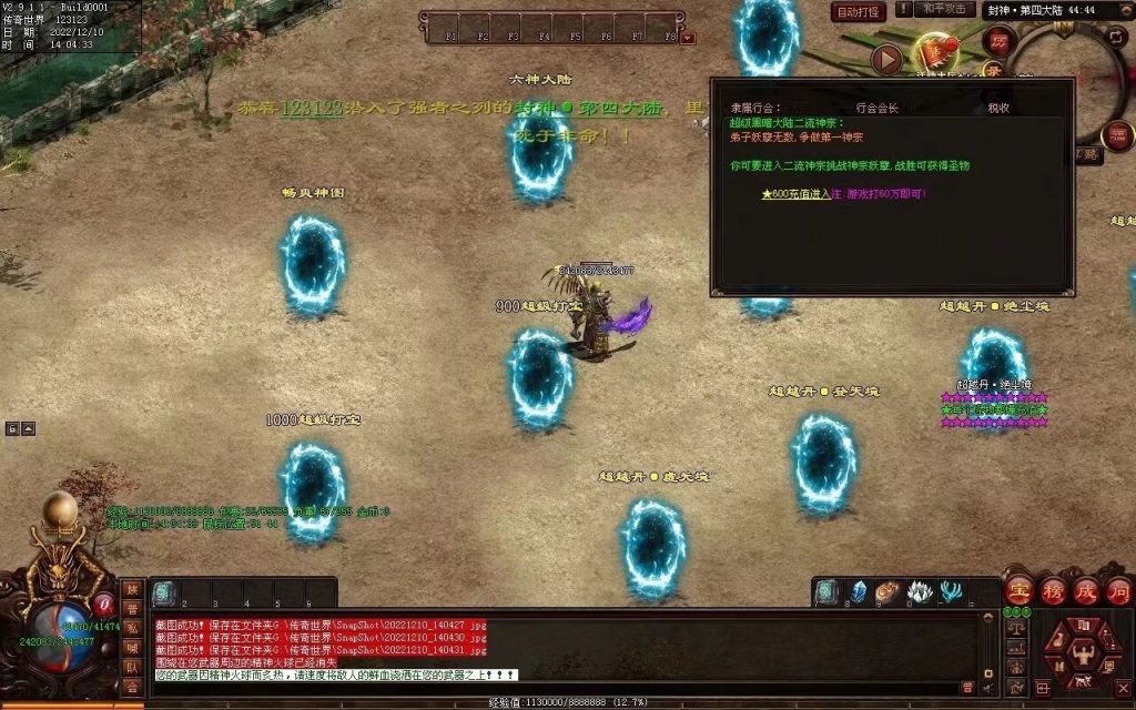 图片[26]-修仙之路迷失