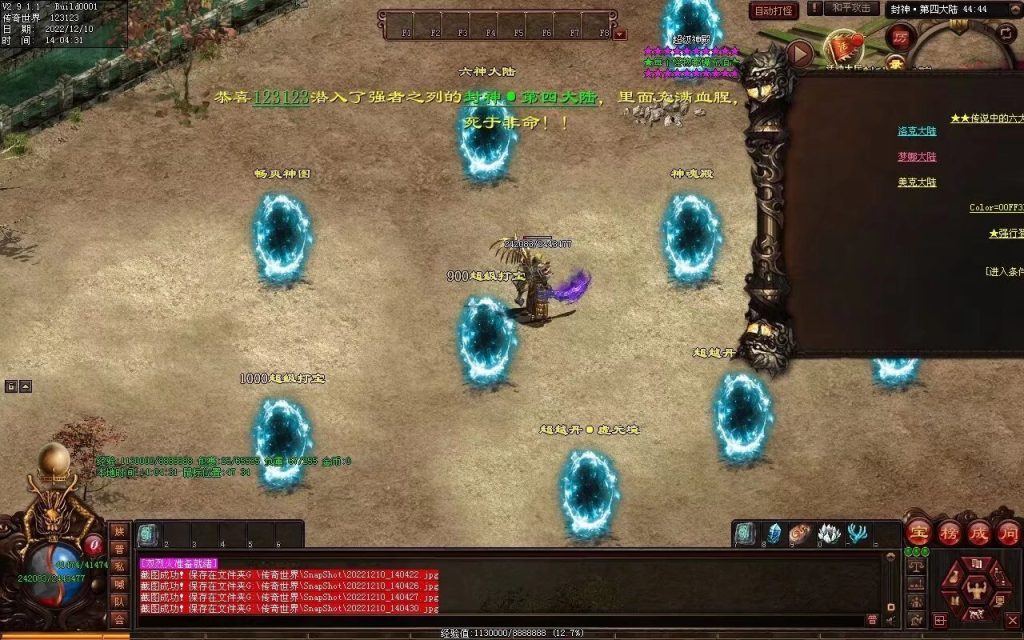 图片[27]-修仙之路迷失