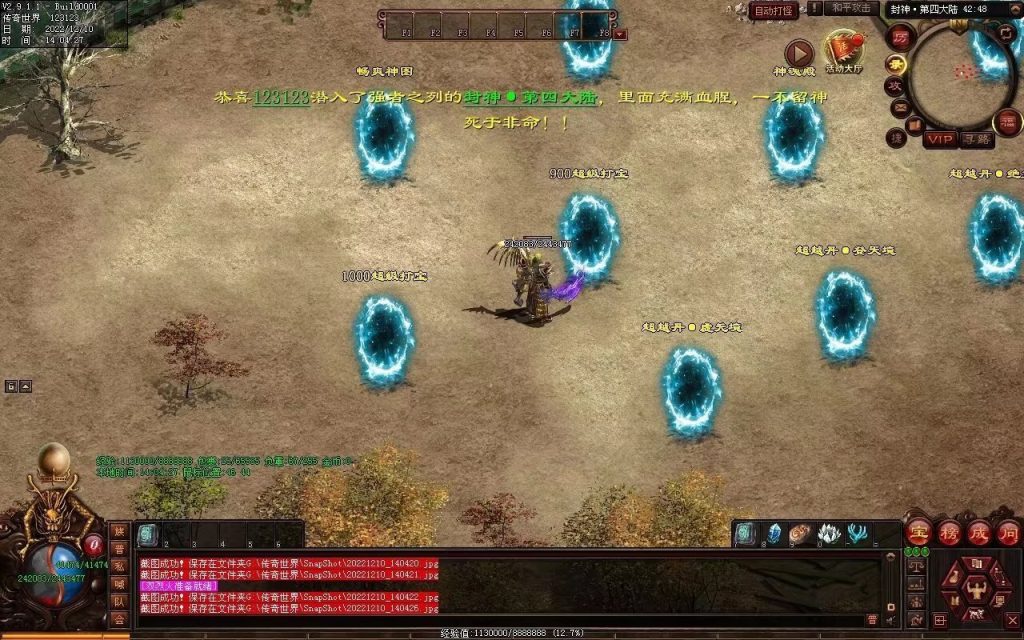 图片[29]-修仙之路迷失