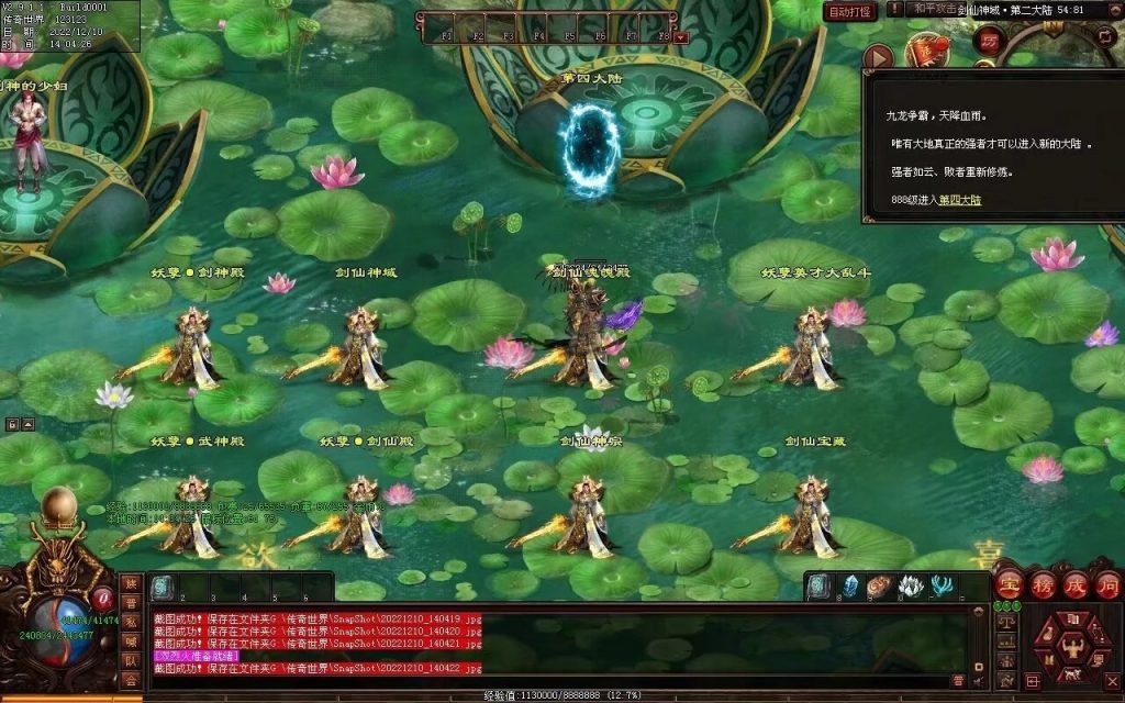 图片[30]-修仙之路迷失