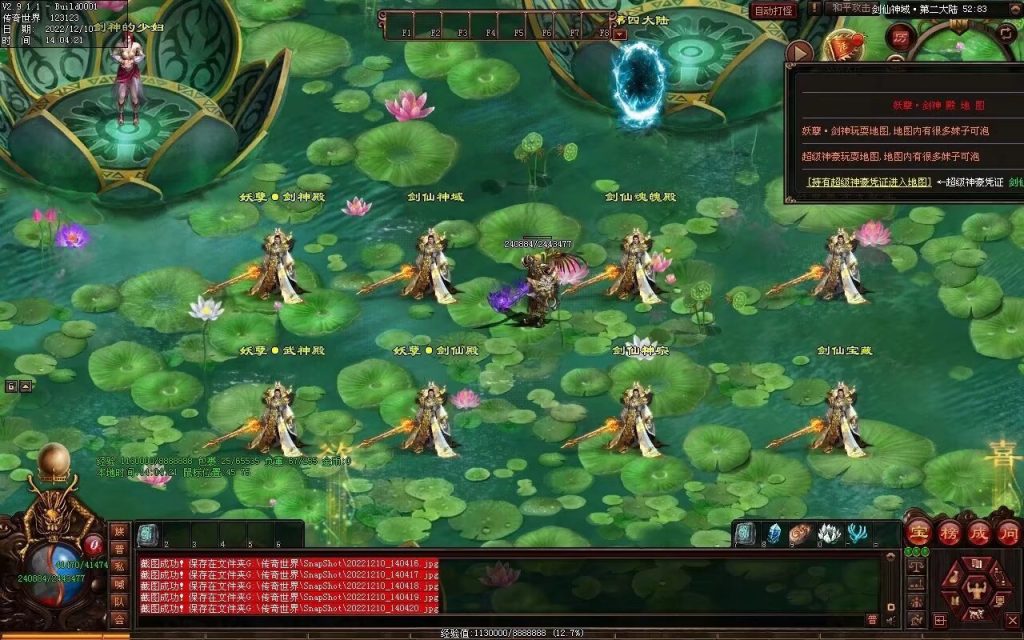 图片[31]-修仙之路迷失