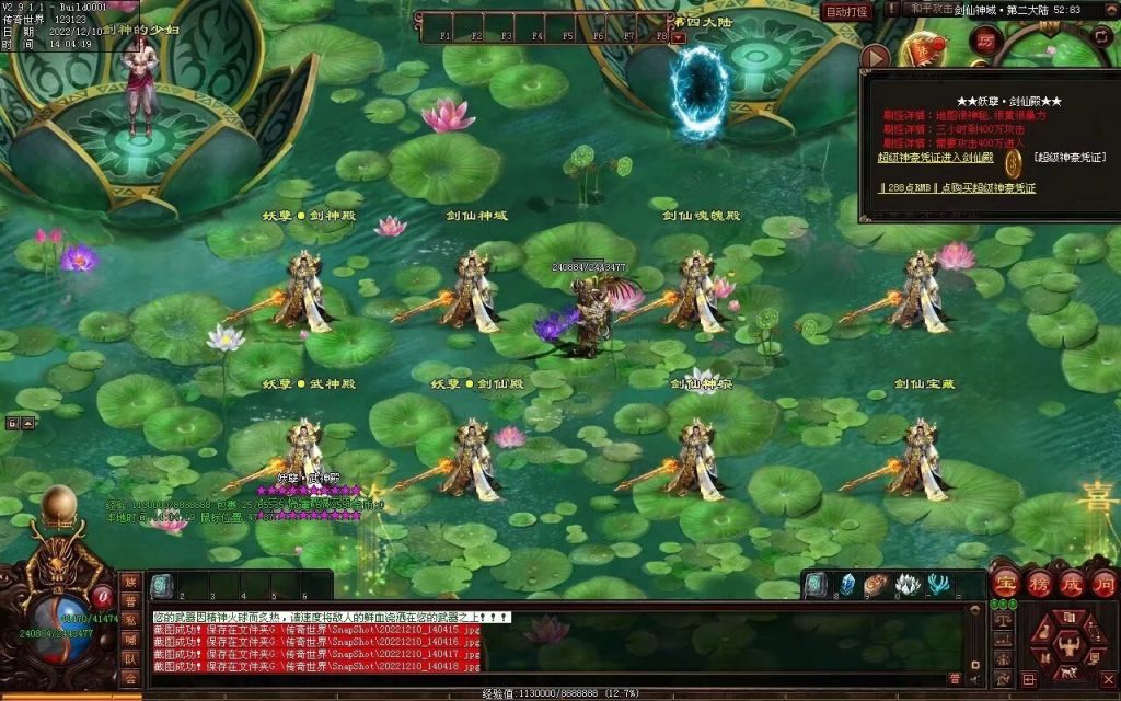 图片[32]-修仙之路迷失