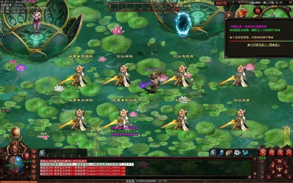 图片[33]-修仙之路迷失