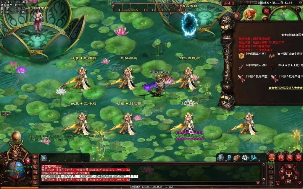 图片[34]-修仙之路迷失