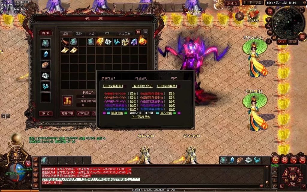 图片[37]-修仙之路迷失