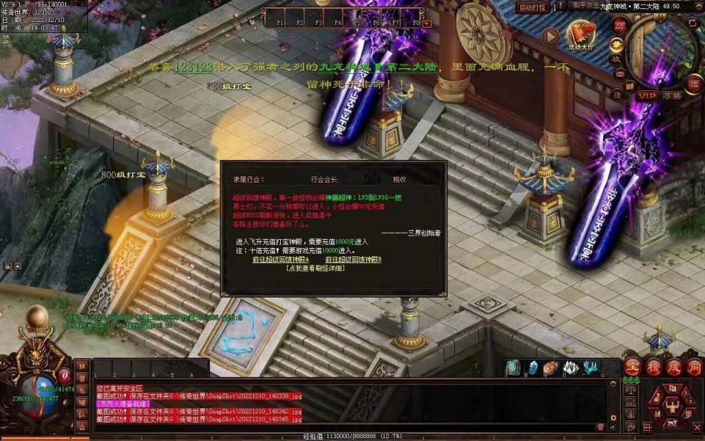 图片[38]-修仙之路迷失