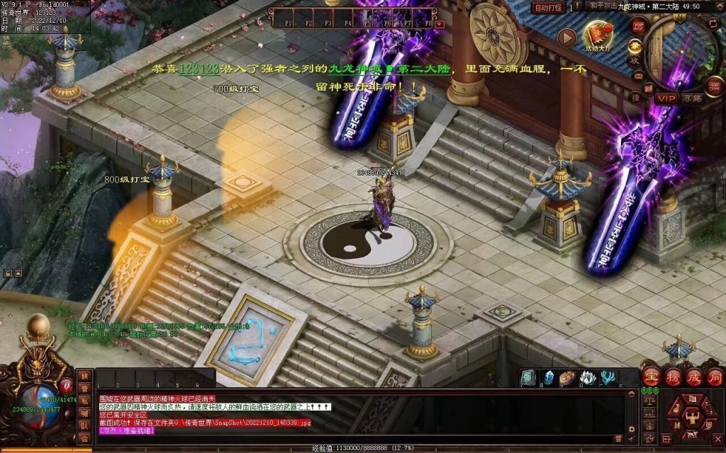 图片[40]-修仙之路迷失